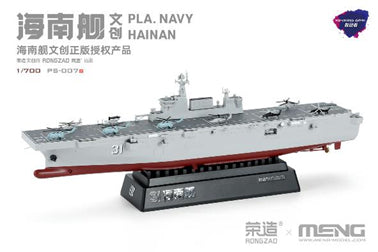 1/700 PS-007s 中国人民解放軍海軍海南艦 (Pre-colored Edition)