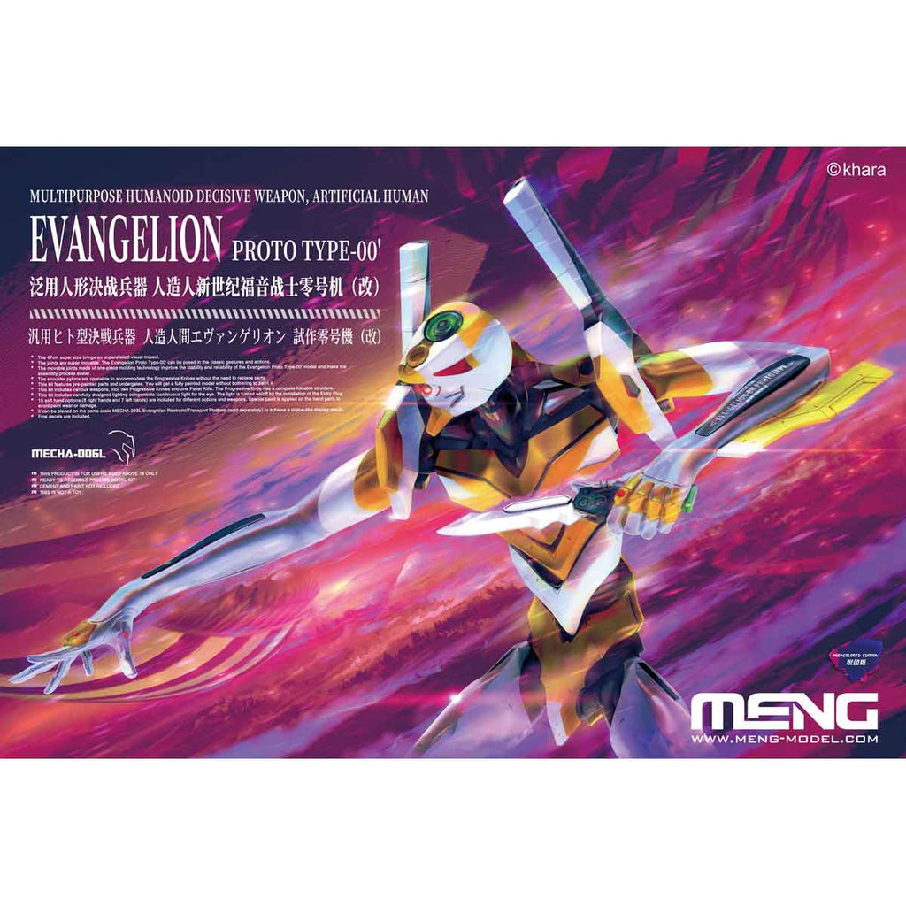 MENG MODEL(モンモデル) MECHA-006L エヴァンゲリオン試作零号機（改）（多色塗装済版） 色分け済み組立キット