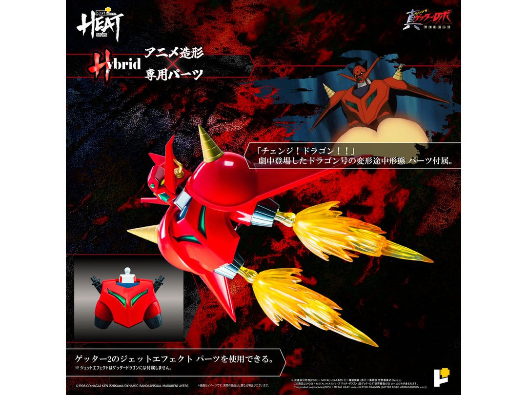 POSE+METAL HEATシリーズ ゲッタードラゴン（真ゲッターロボ世界最後の日Ver.）