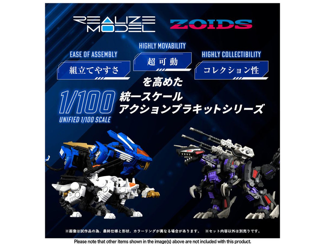 リアライズモデル RMZ-003 コマンドウルフ