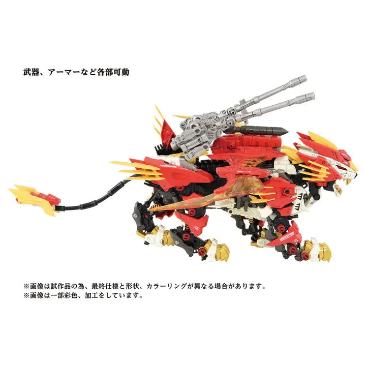 ZOIDS AZ-06 ライガーゼロフェニックス