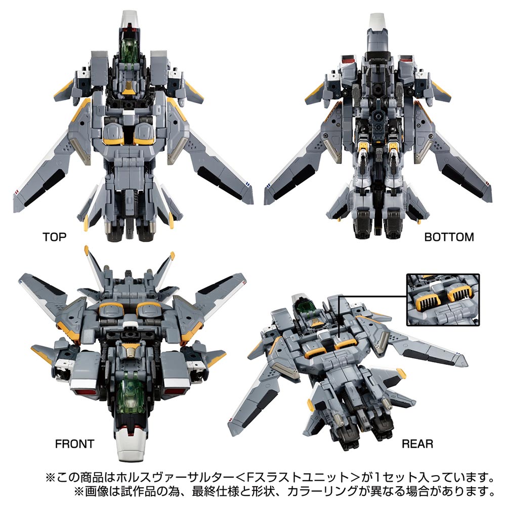 ホルスヴァーサルター＜Fスラストユニット＞ ダイアクロン玩具 – SOOTANG