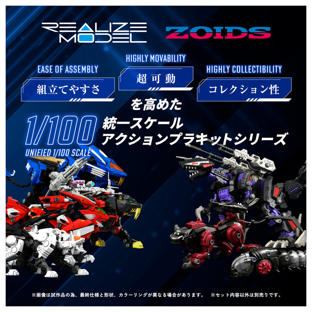 リアライズモデル RMZ-007 トリニティライガー