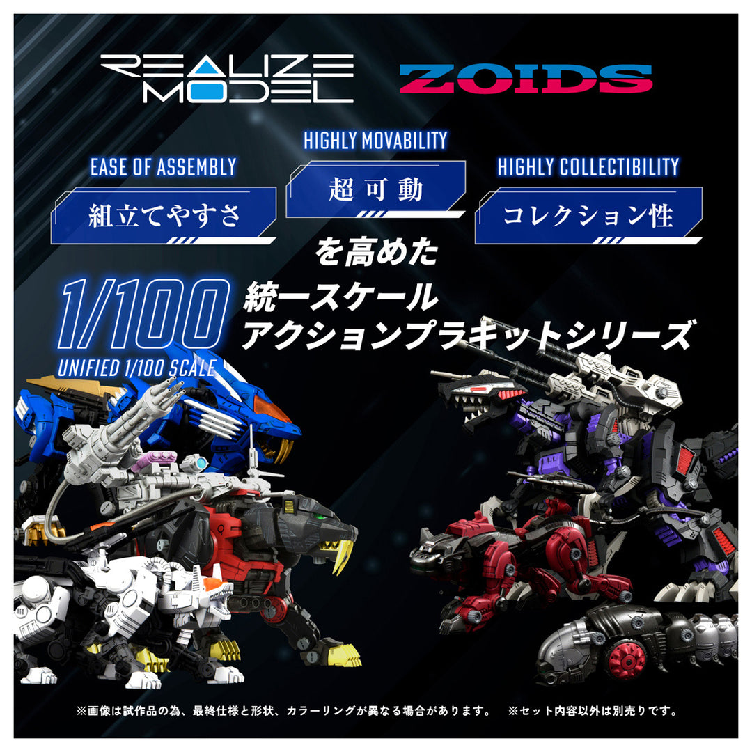 リアライズモデル RMZ-006 セイバータイガー シュバルツ スペシャル