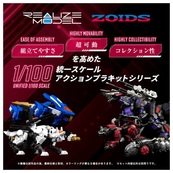 リアライズモデル RMZ-005 モルガ ガイロスカラー