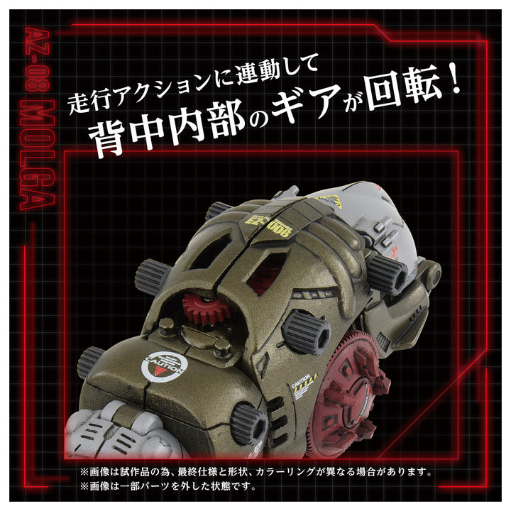 ZOIDS AZ-08 モルガ