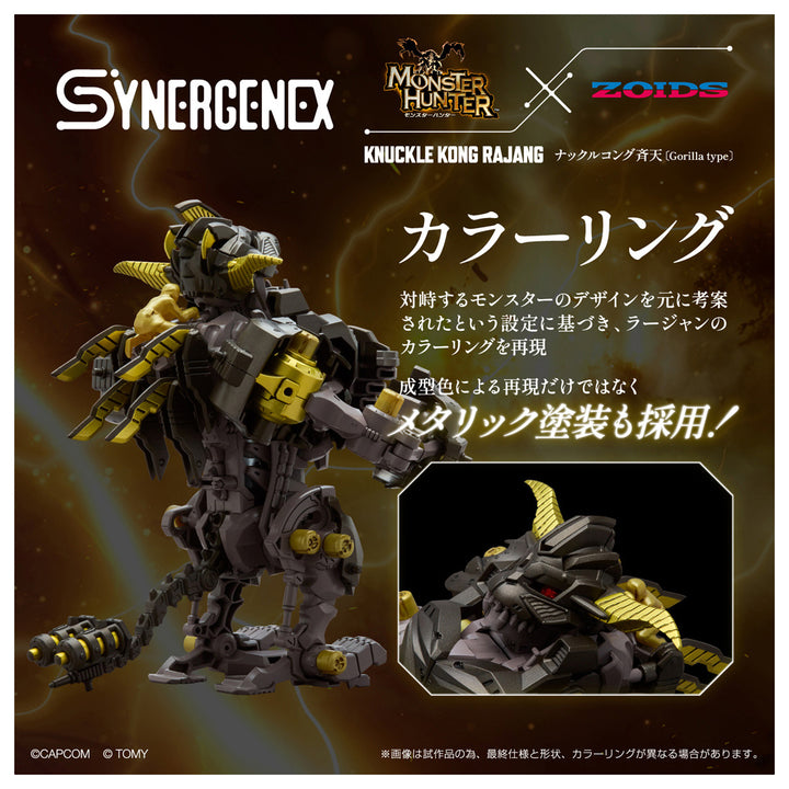 ZOIDS ナックルコング　斉天