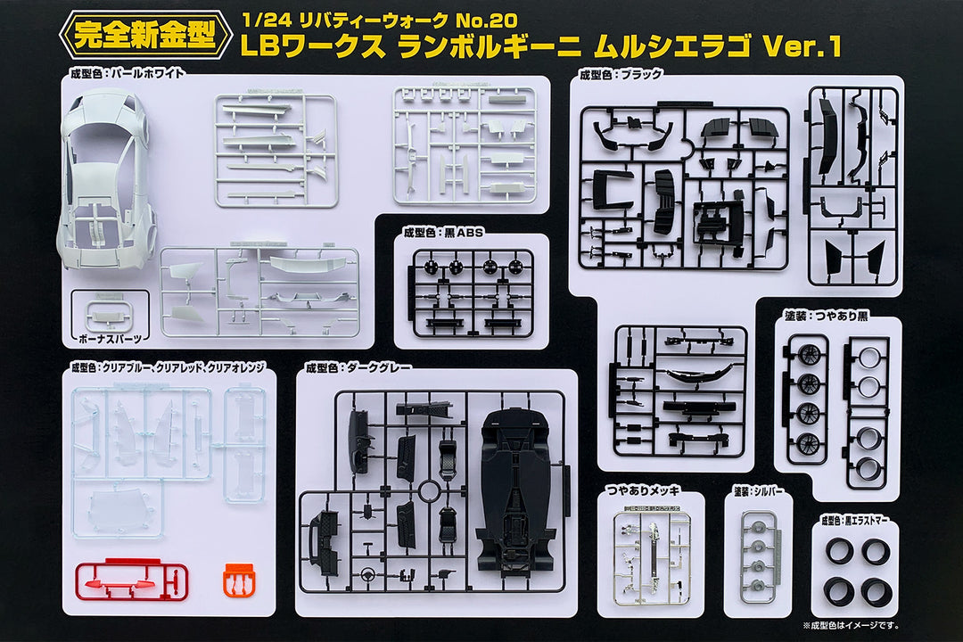 1/24 リバティーウォーク LBワークス ランボルギーニ ムルシエラゴ Ver.1