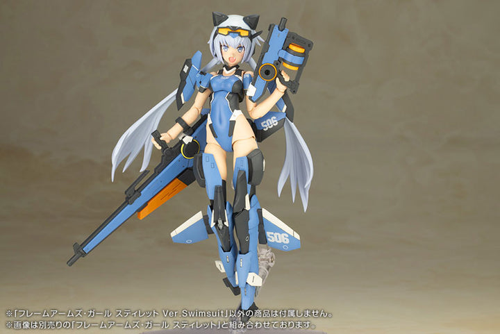 フレームアームズ・ガール スティレット Swimsuit Ver.