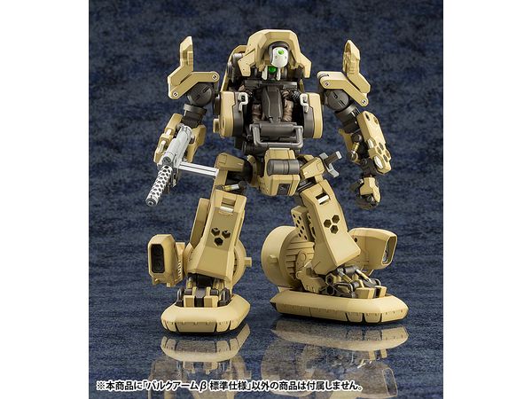 【再販】ヘキサギア バルクアームβ 標準仕様 1/24スケール