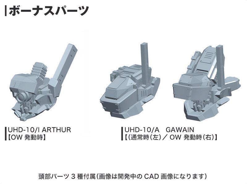 【再販】V.I.シリーズ UCR-10/A ヴェンジェンス 1/72スケール