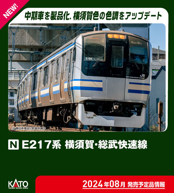 10-1977 E217系 横須賀・総武快速線 8両基本セット
