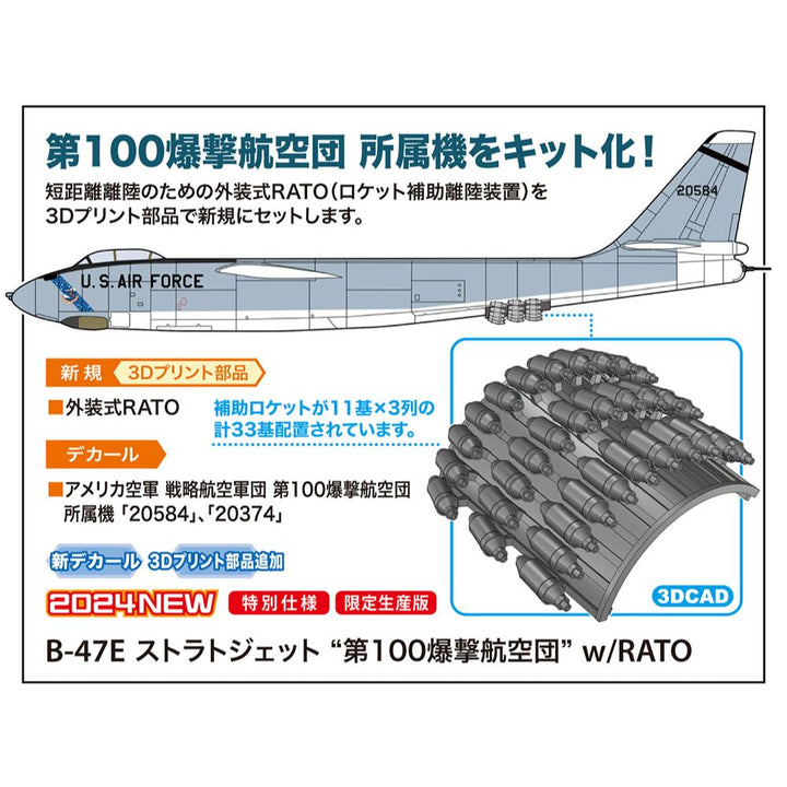 1/72 B-47E ストラトジェット “第100爆撃航空団” w/RATO