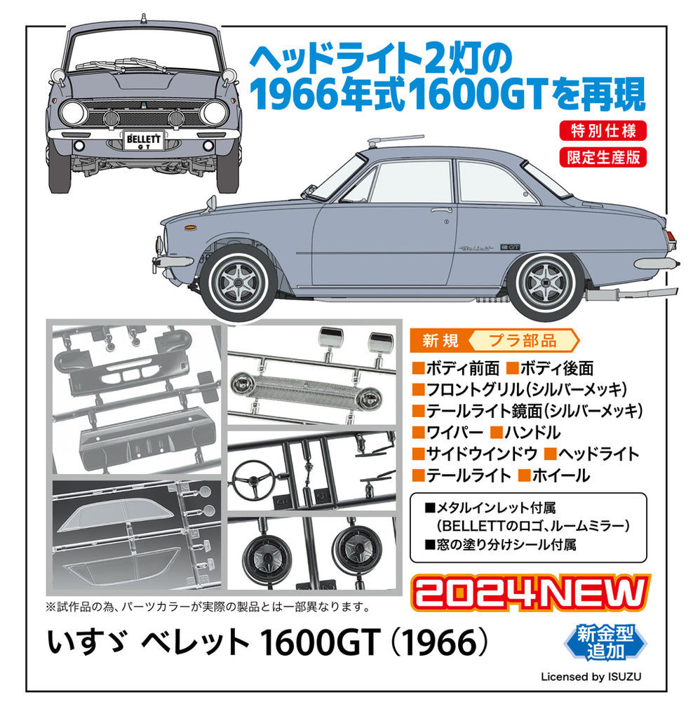 1/24 イスゞ ベレット 1600GT (1966) – SOOTANG HOBBY