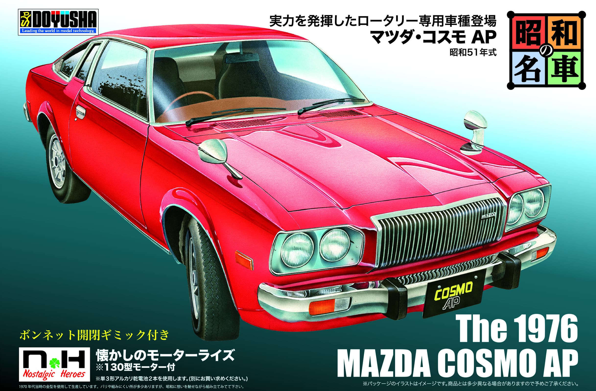 昭和の名車 No.2 ニッサン・セドリックHT 2000 GX – SOOTANG HOBBY