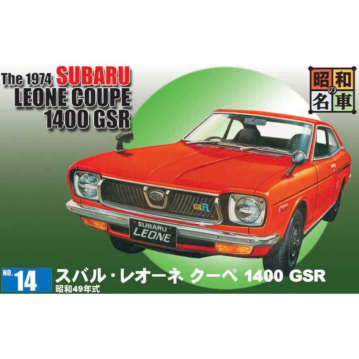 昭和の名車 No.14 スバル・レオーネ クーペ 1400 GSR