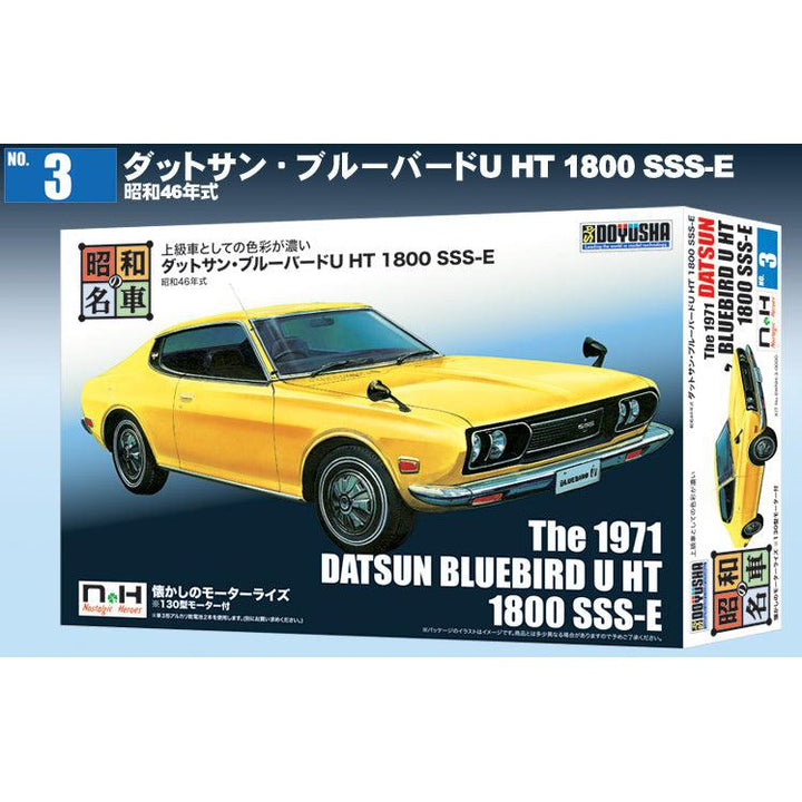 【再販】昭和の名車 No.3 ダットサン・ブルーバードU HT 1800 SSS-E