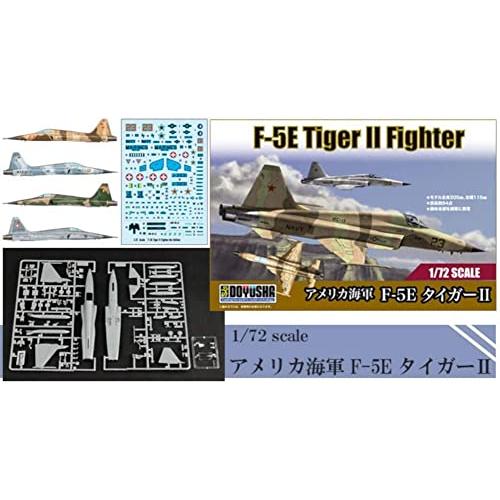 1/72 アメリカ海軍 F-5E タイガーⅡ