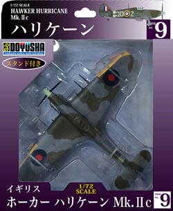 1/72 塗装済完成品 9 ホーカーハリケーン