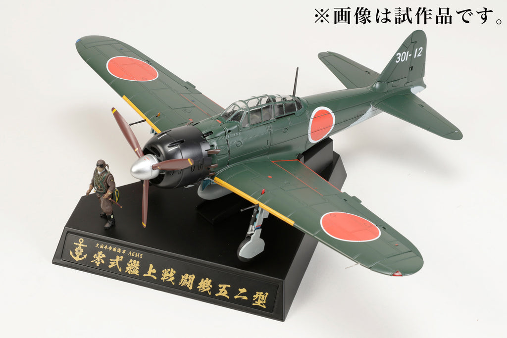 ホビージャパン(HOBBY JAPAN) 零式艦上戦闘機52型 第601海軍航空隊