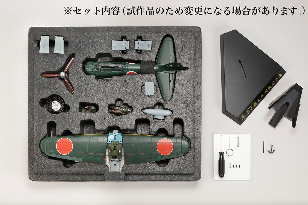 ホビージャパン(HOBBY JAPAN) 零式艦上戦闘機52型 第601海軍航空隊