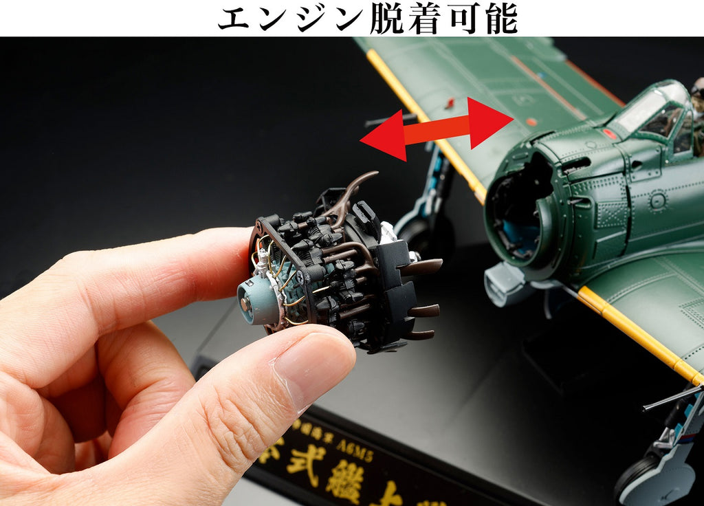 ホビージャパン(HOBBY JAPAN) 零式艦上戦闘機52型 第253海軍航空隊