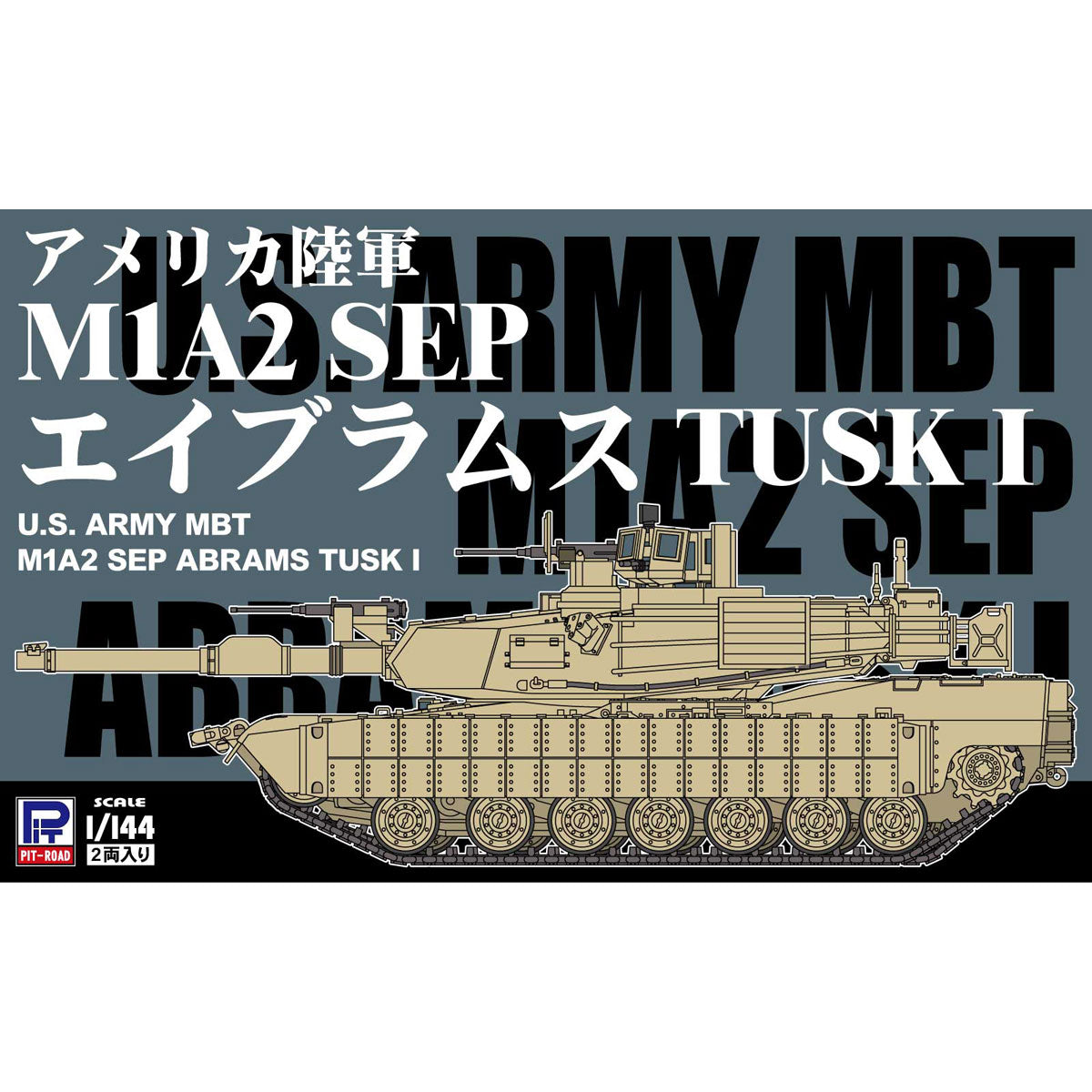 ふるさと納税 + M1A1 エイブラムス プラス エイブラムス 1/144 M1A1