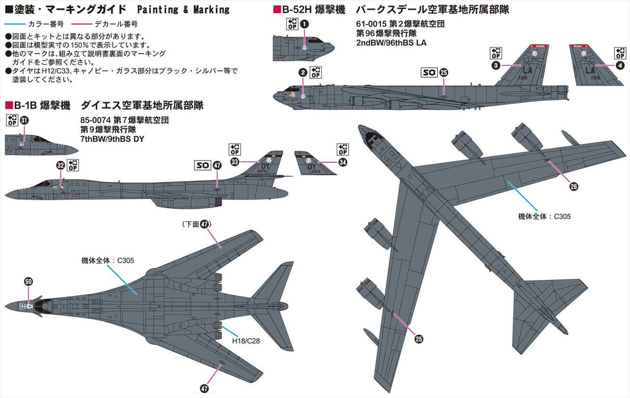 1/700 スカイウェーブシリーズ アメリカ空軍機セット 5 – SOOTANG