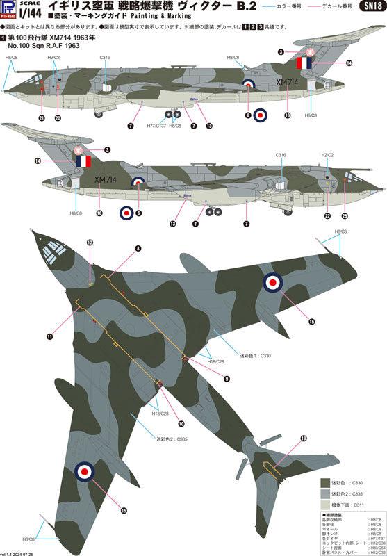 1/144 スカイウェーブシリーズ イギリス空軍 戦略爆撃機 ヴィクター B.2