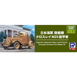 【再販】1/35 日本海軍 陸戦隊 クロスレイM25装甲車