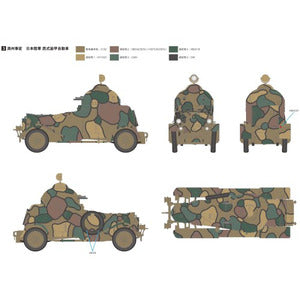 【再販】1/35 日本海軍 陸戦隊 クロスレイM25装甲車