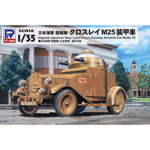 【再販】1/35 日本海軍 陸戦隊 クロスレイM25装甲車