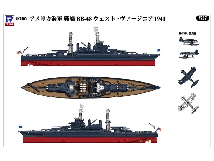 【再販】1/700 スカイウェーブシリーズ アメリカ海軍 戦艦 BB-48 ウェスト・ヴァージニア 1941