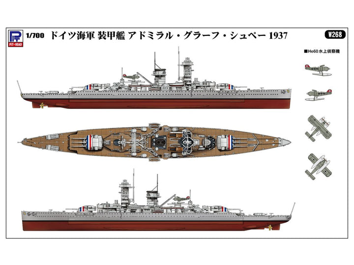 【再販】1/700 スカイウェーブシリーズ ドイツ海軍 装甲艦 アドミラル・グラーフ・シュペー 1937