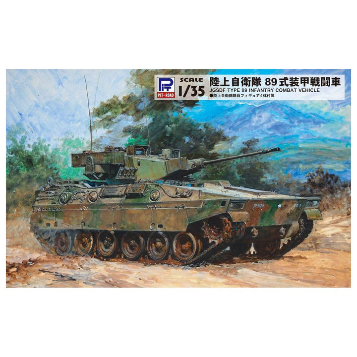 【再販】1/35 陸上自衛隊89式装甲戦闘車