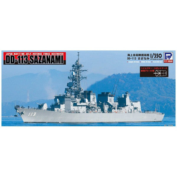 【再販】1/350 スカイウェーブシリーズ 海上自衛隊 護衛艦 DD-113 さざなみ