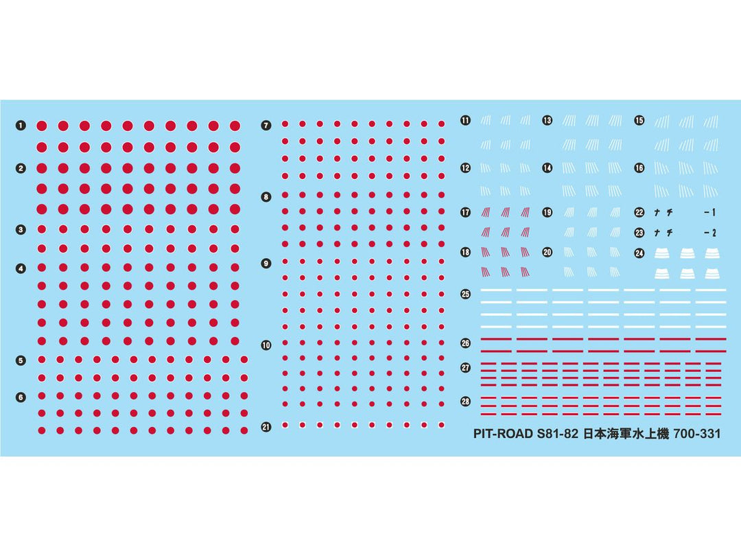 1/700 スカイウェーブシリーズ 日本海軍水上機セット1（零式水上偵察機、零式観測機、九四式二号水上偵察機、二式水上戦闘機、水上戦闘機 強風）