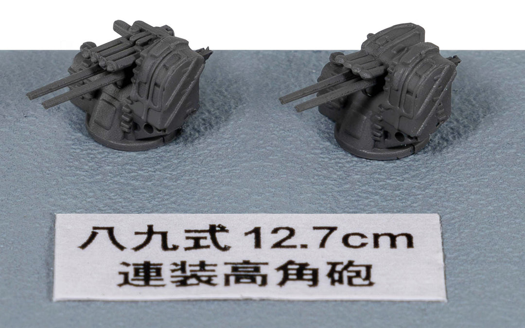 1/700 ネオ イクイップメントシリーズ 新WWII日本海軍艦船装備セット(1)