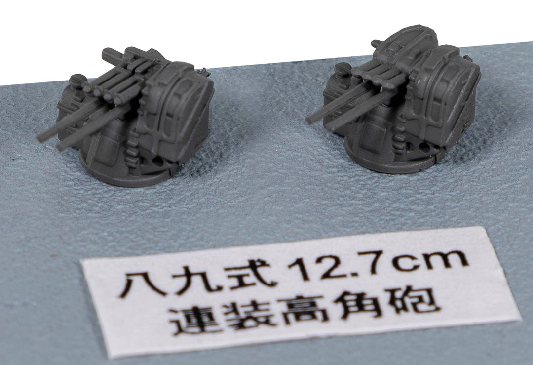 1/700 ネオ イクイップメントシリーズ 新WWII日本海軍艦船装備セット(1)