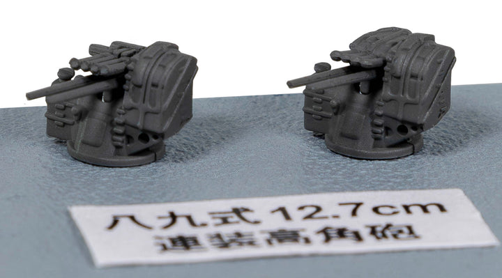 1/700 ネオ イクイップメントシリーズ 新WWII日本海軍艦船装備セット(1)