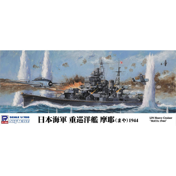 再販】1/700 日本海軍重巡洋艦 摩耶 1944 – SOOTANG HOBBY