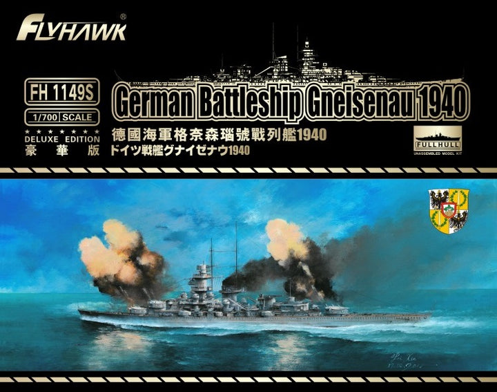 1/700 ドイツ海軍 戦艦 グナイゼナウ 1940 豪華版