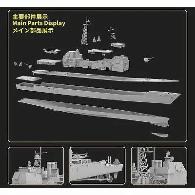 1/700 アメリカ海軍 タイコンデロガ級ミサイル巡洋艦 CG-52 バンカー・ヒル Bunker Hill 1991 豪華版