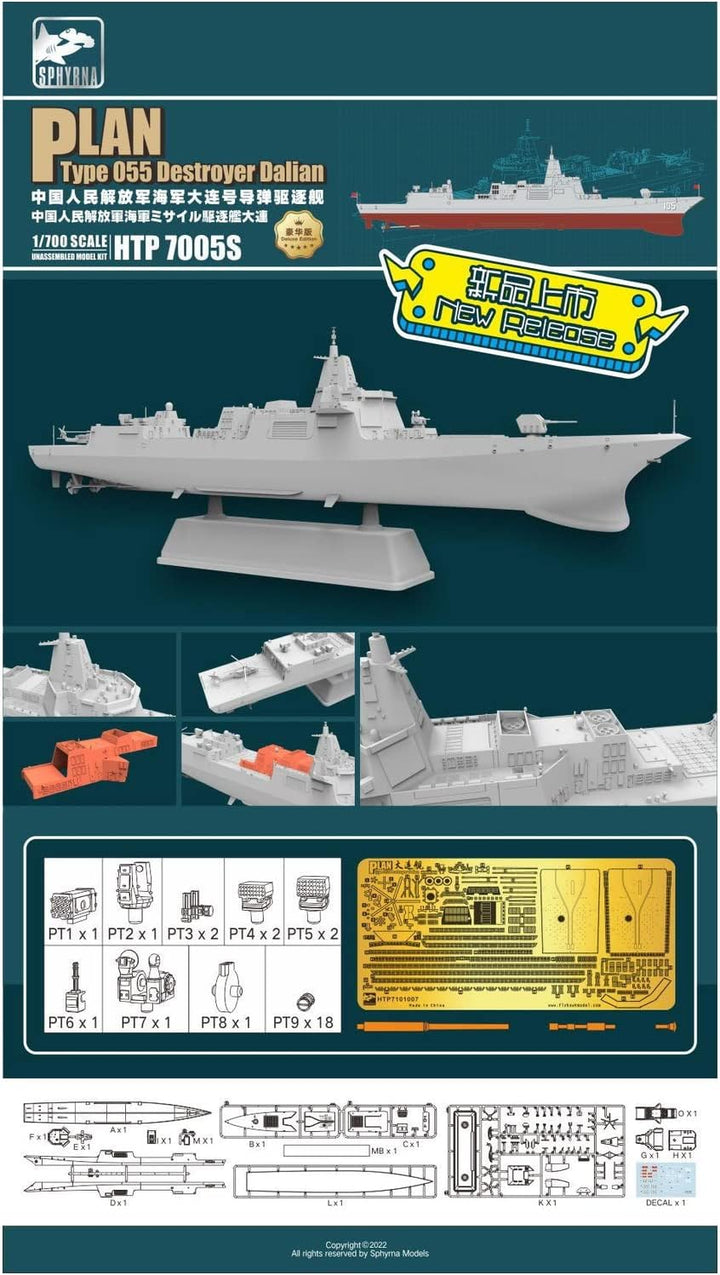 1/700 中国人民解放軍 海軍 055型 ミサイル駆逐艦 大連 豪華版