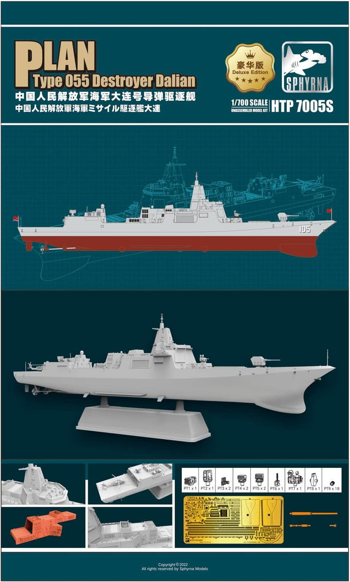 1/700 中国人民解放軍 海軍 055型 ミサイル駆逐艦 大連 豪華版