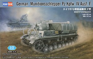 1/72 ドイツ Ⅳ号弾薬運搬車F型