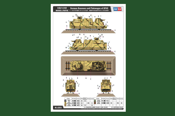 1/72 ドイツ装甲列車編成BP-42/対空砲車