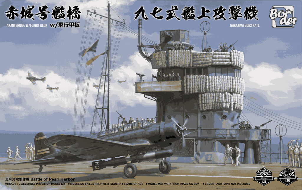 日本海軍 空母 赤城 艦橋 w/飛行甲板 + 九七式艦上攻撃機 1/35スケール