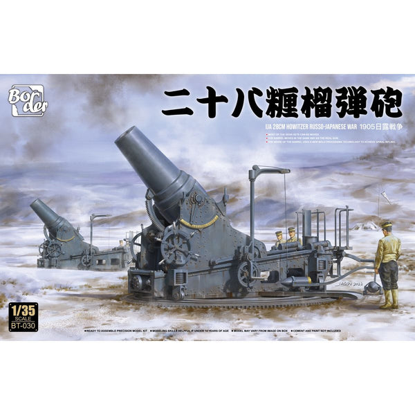 1/35 日本陸軍 二十八糎榴弾砲 日露戦争1905 – SOOTANG HOBBY