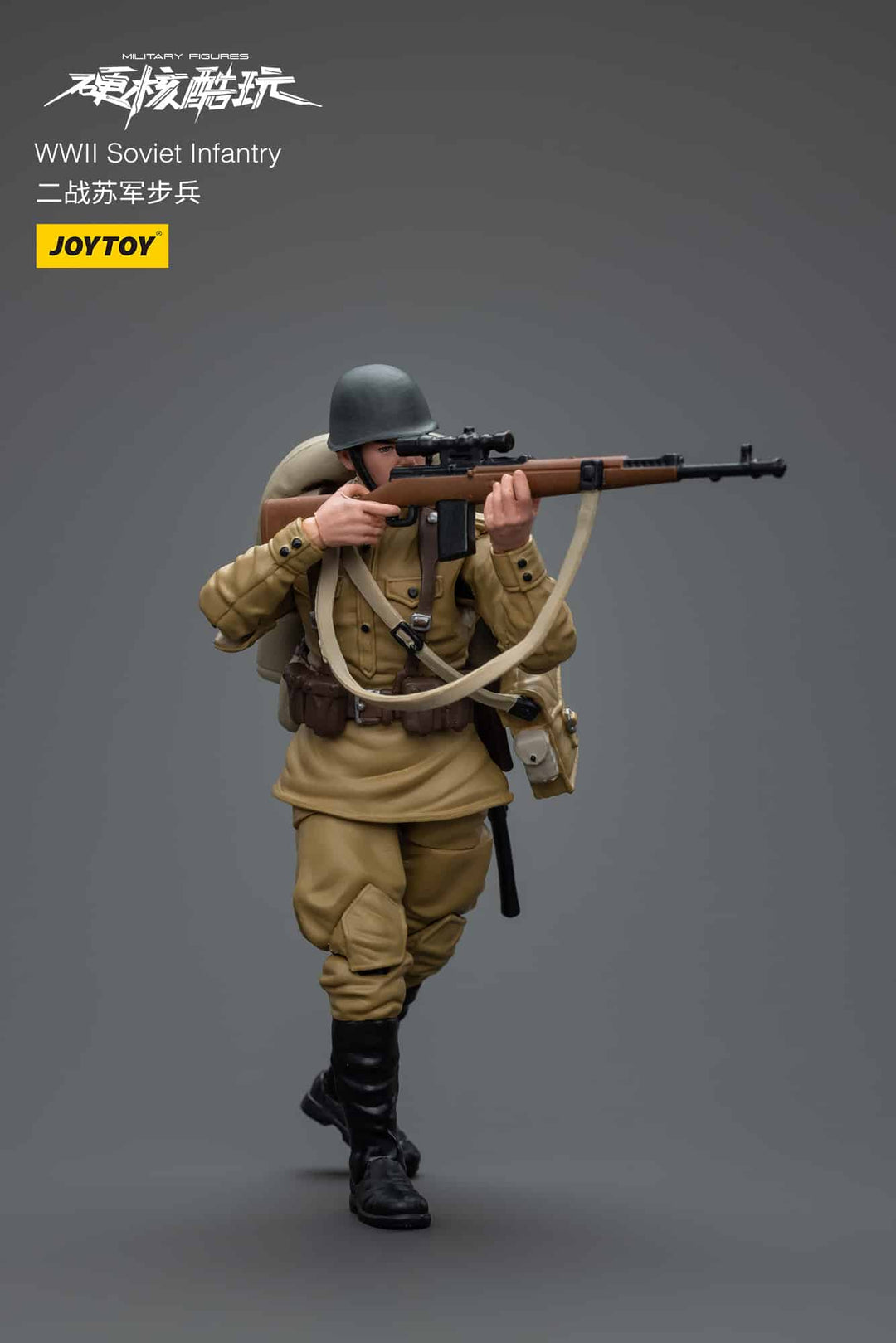 WWII ソビエト歩兵 WWII Soviet Infantry 1/18スケール